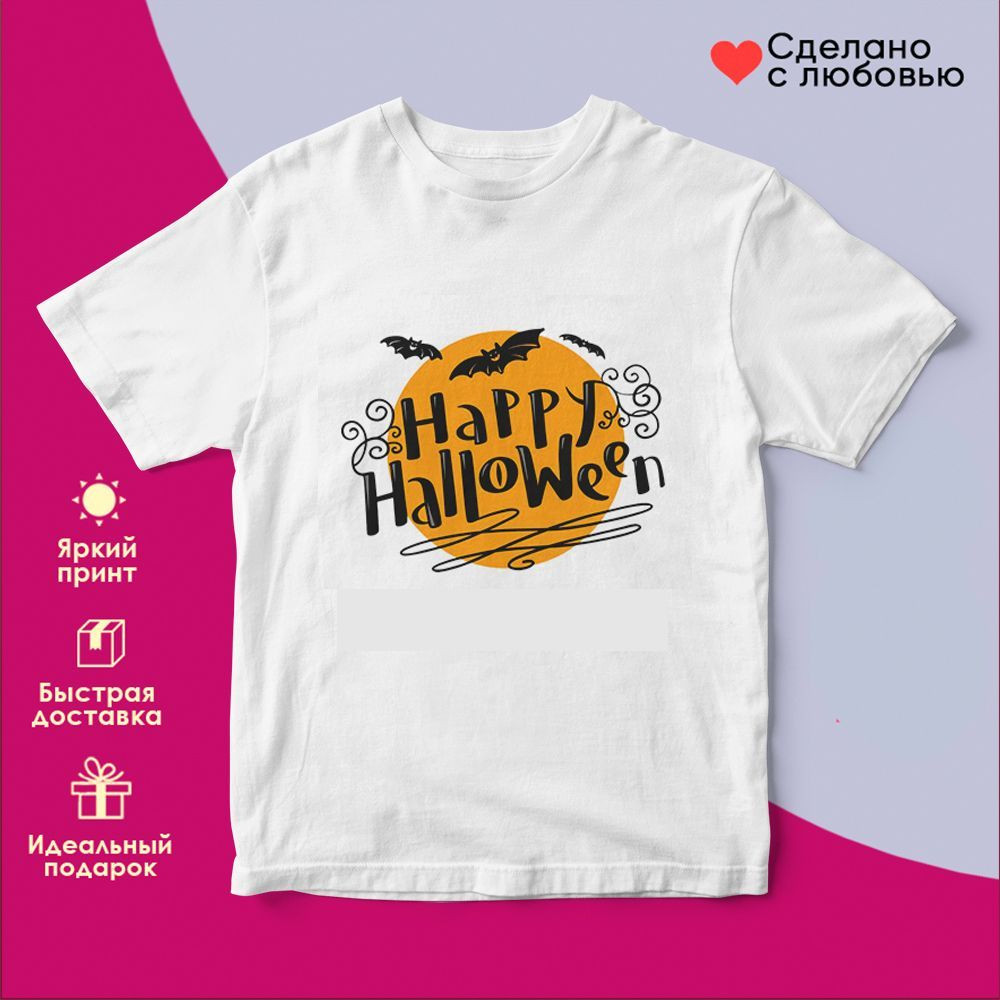 Футболка с принтом «Happy Halloween» | TopPoshiv