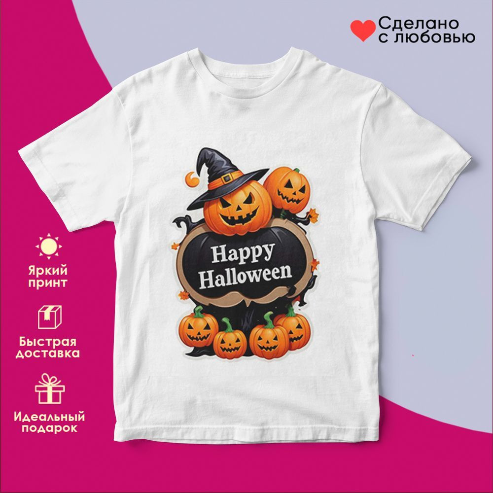 Футболка с принтом «Happy Halloween» | TopPoshiv