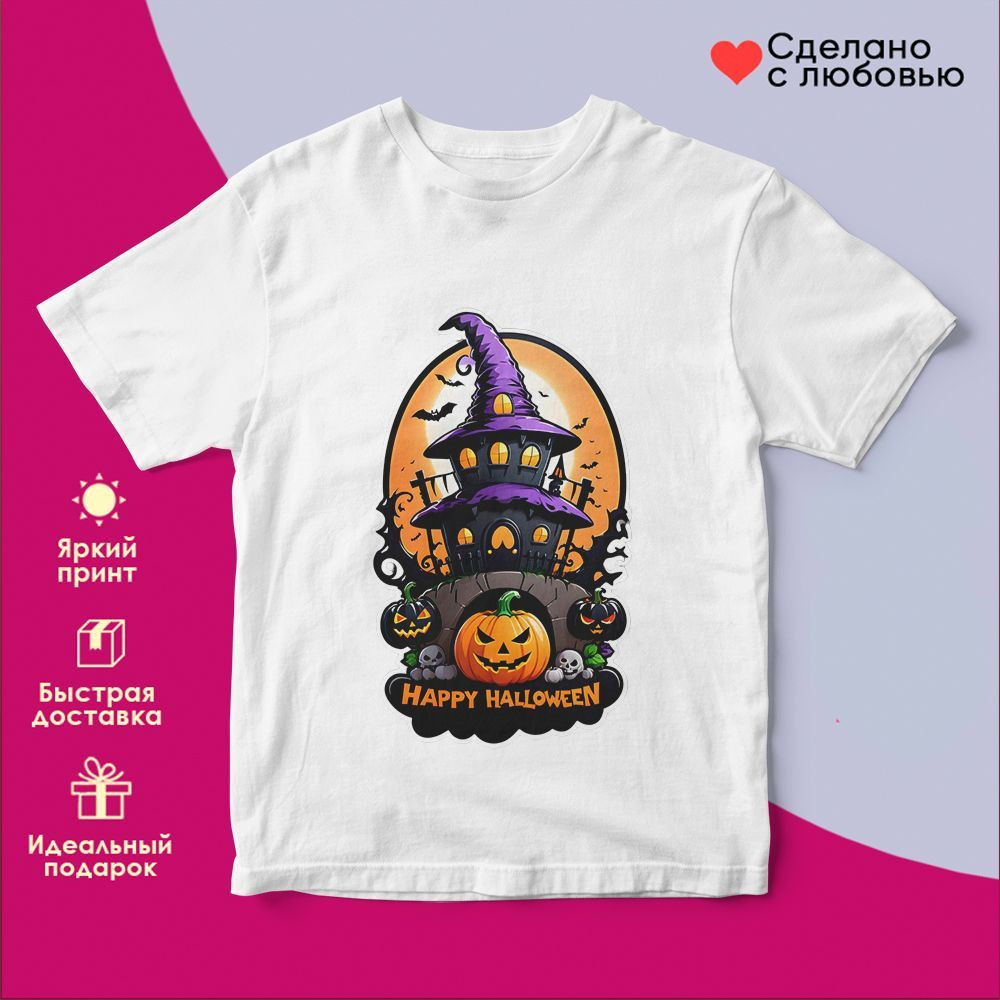 Футболка с принтом «Happy Halloween» | TopPoshiv