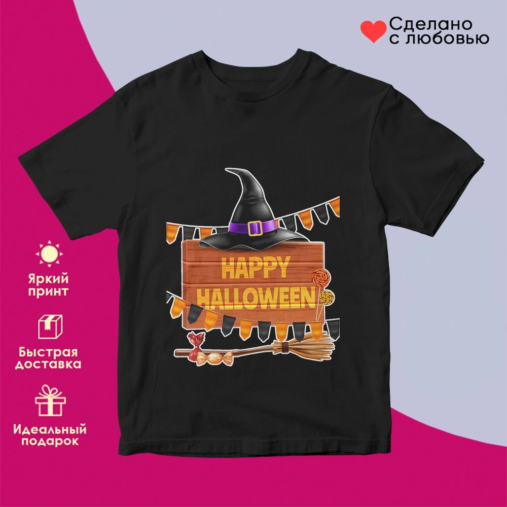 Футболка с принтом «Happy Halloween» | TopPoshiv