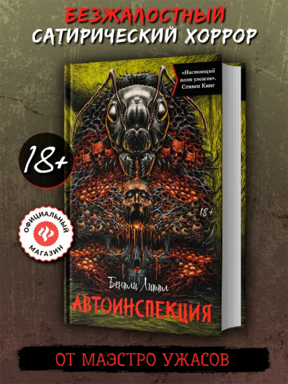 Автоинспекция