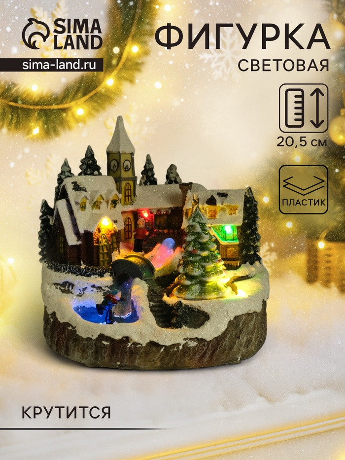 Фигурка светящаяся «Новогодняя улочка»