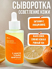 осветление