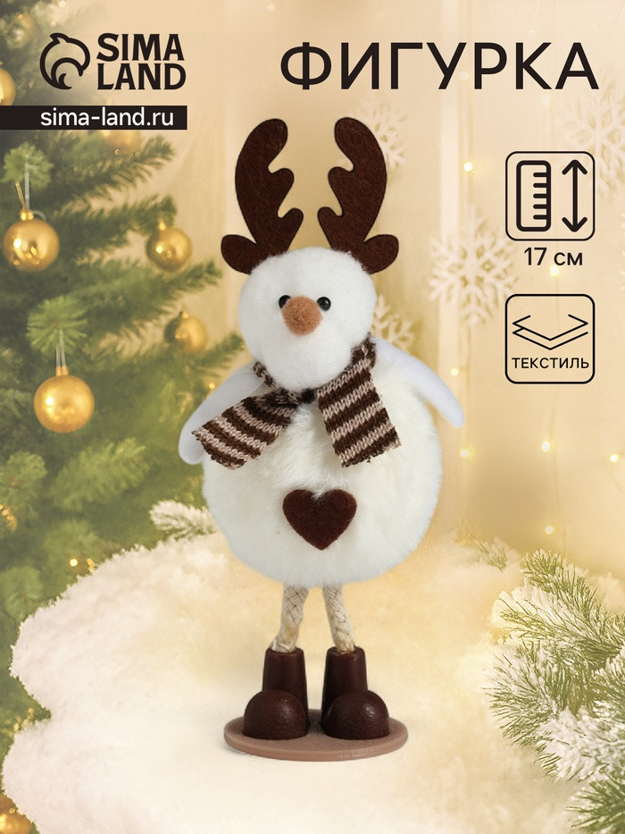 Фигурка «Олень с сердечком в шарфике»