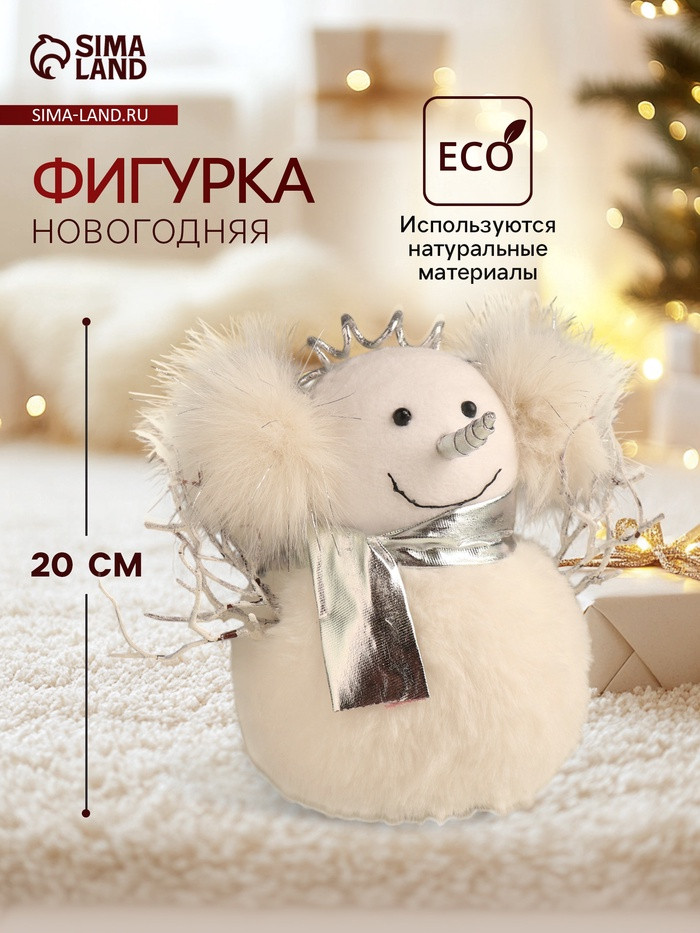 Фигурка «Снеговик в меховых наушниках»