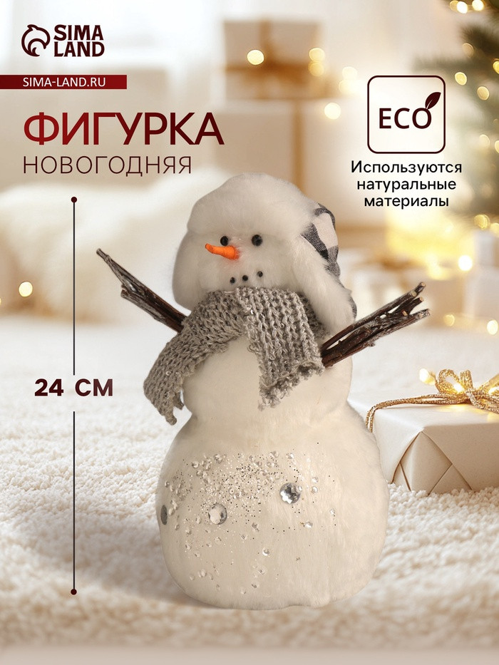 Фигурка «Снеговик в шапке-ушанке и шарфике»