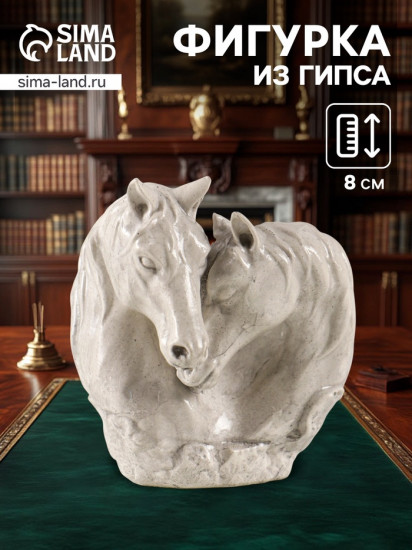 Фигурка «Пара лошадей»