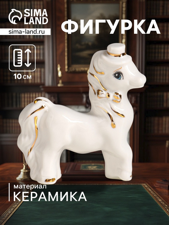 Фигурка «Лошадка с бантом и шляпкой»