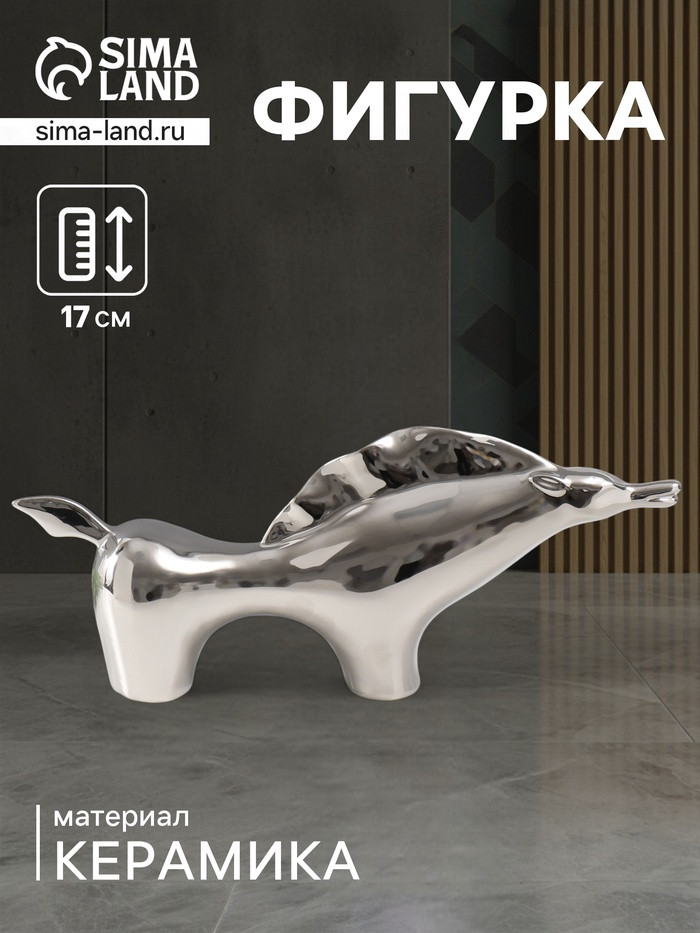 Фигурка «Целеустремленный конь»