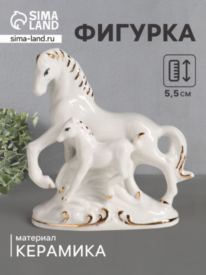 Фигурка «Лошадь с жеребёнком золотая грива»