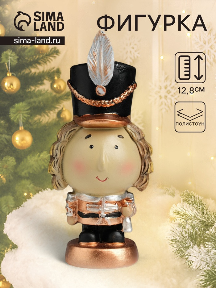 Фигурка «Маленький щелкунчик»