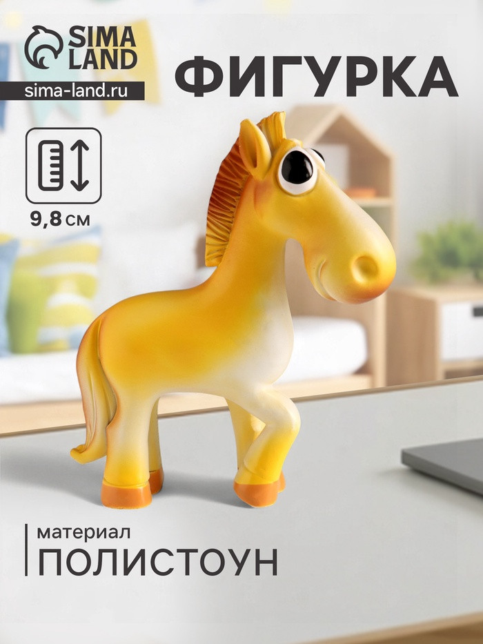 Фигурка «Милая лошадка»
