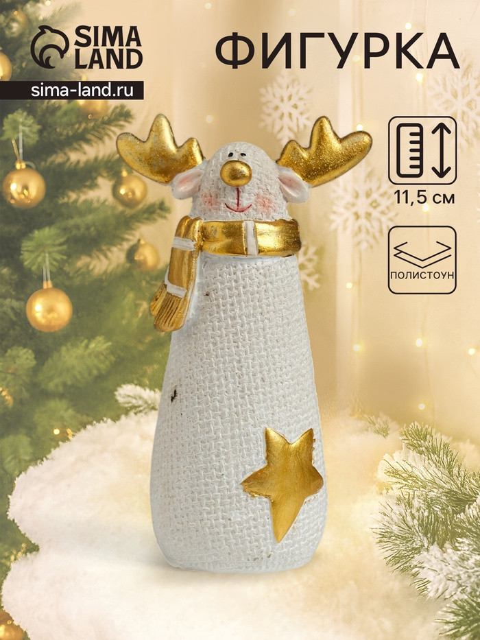 Фигурка «Олень из мешковины в шарфике»