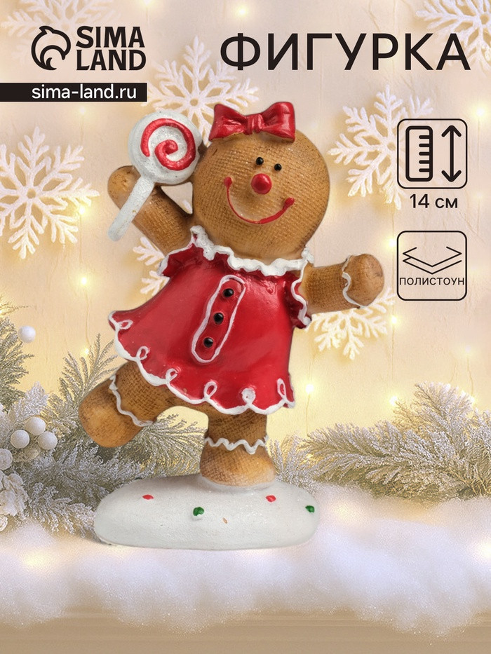Фигурка «Пряничка в красном платье с леденцом»