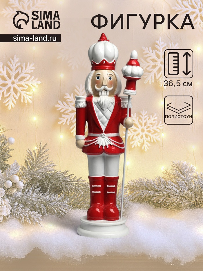 Фигурка «Щелкунчик в красно-белом мундире с пикой»