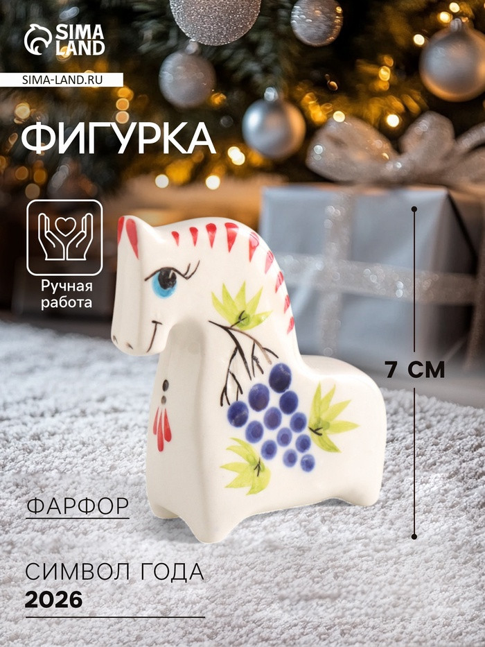Фигурка «Конь. Виноград»