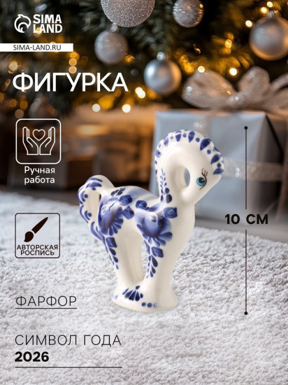 Фигурка «Лошадь. Классика кобальт»