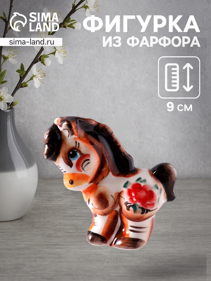 Фигурка «Конь Лёша»
