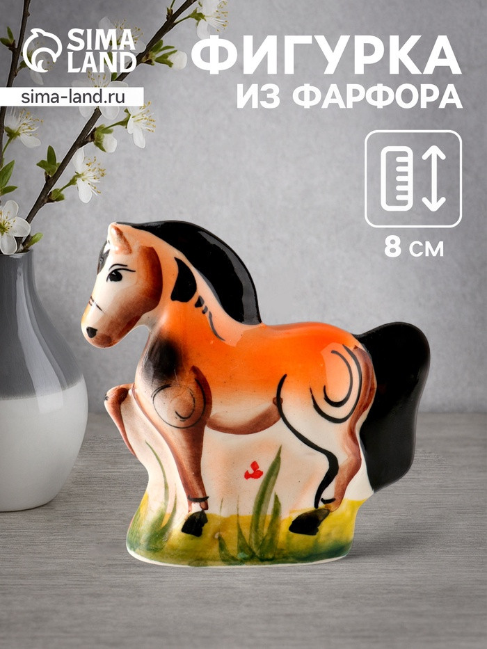 Фигурка «Лошадь Диана»