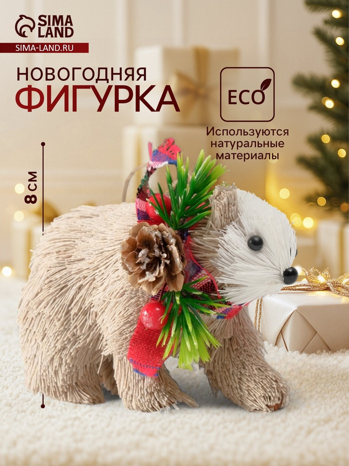 Фигурка-подвеска новогодняя «Мишка с ёлочным венком на шее»