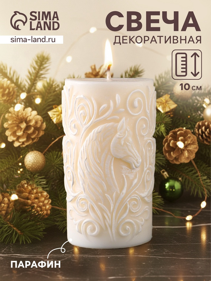 Свеча декоративная «Столбик с лошадью»