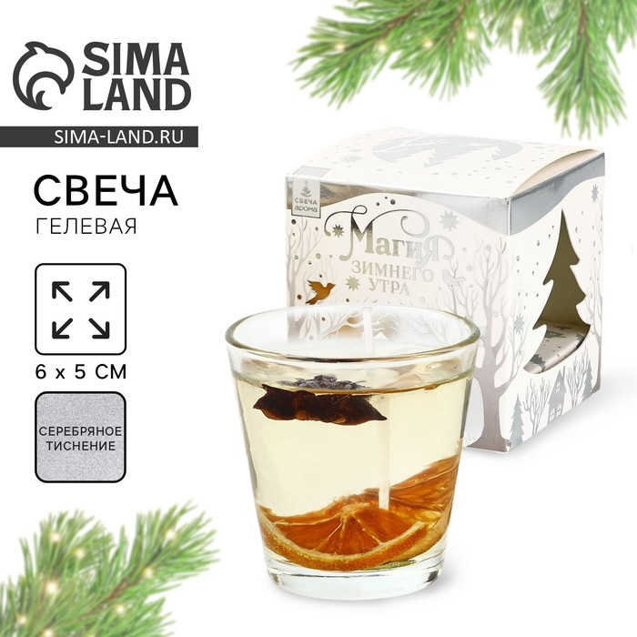Свеча новогодняя гелевая «Глинтвейн»