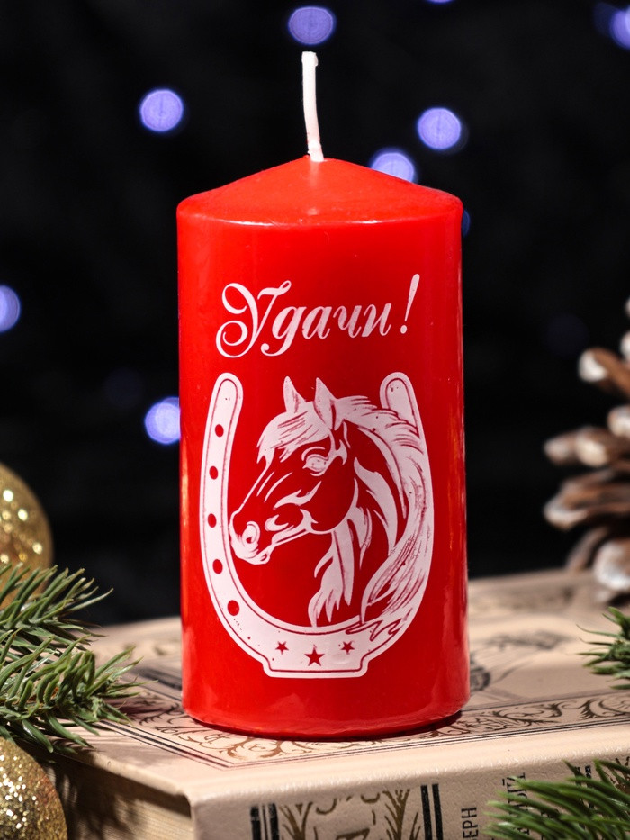 Свеча-цилиндр с накаткой «Лошадь в подкове»