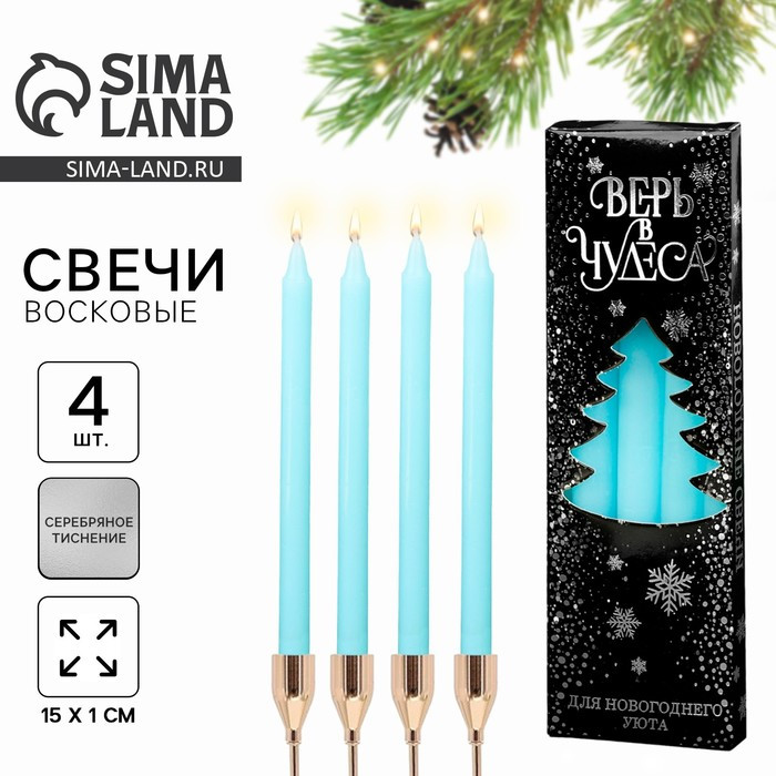 Набор свечей новогодних «Верь в чудеса»