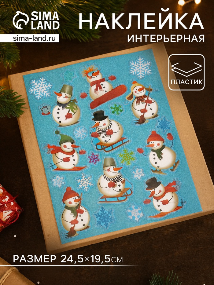 Набор наклеек «Активный снеговик»