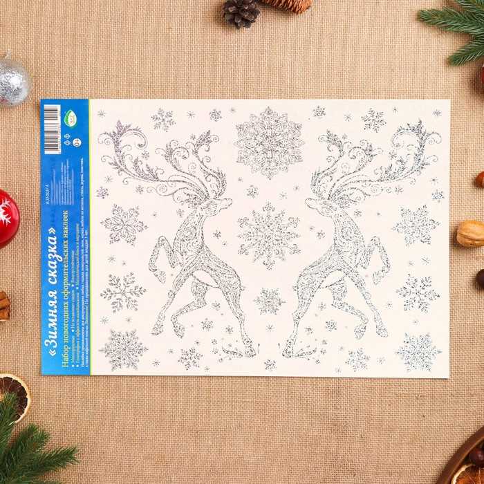 Набор наклеек новогодних «Зимняя сказка» | Мир открыток