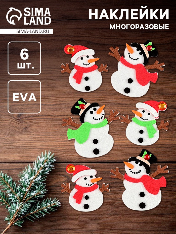 Набор наклеек новогодних «Снеговики»
