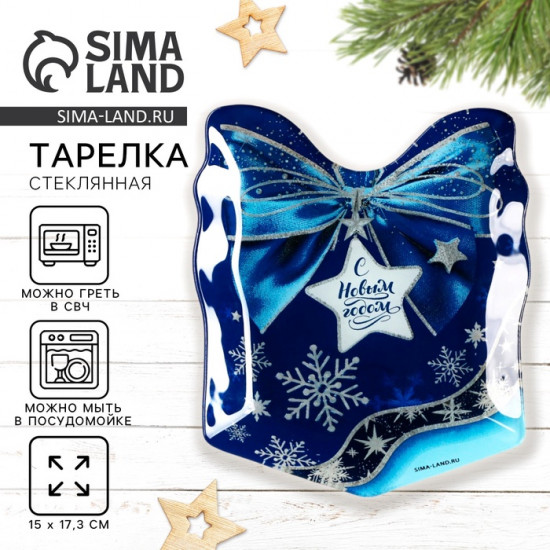 Тарелка «Снежинки»