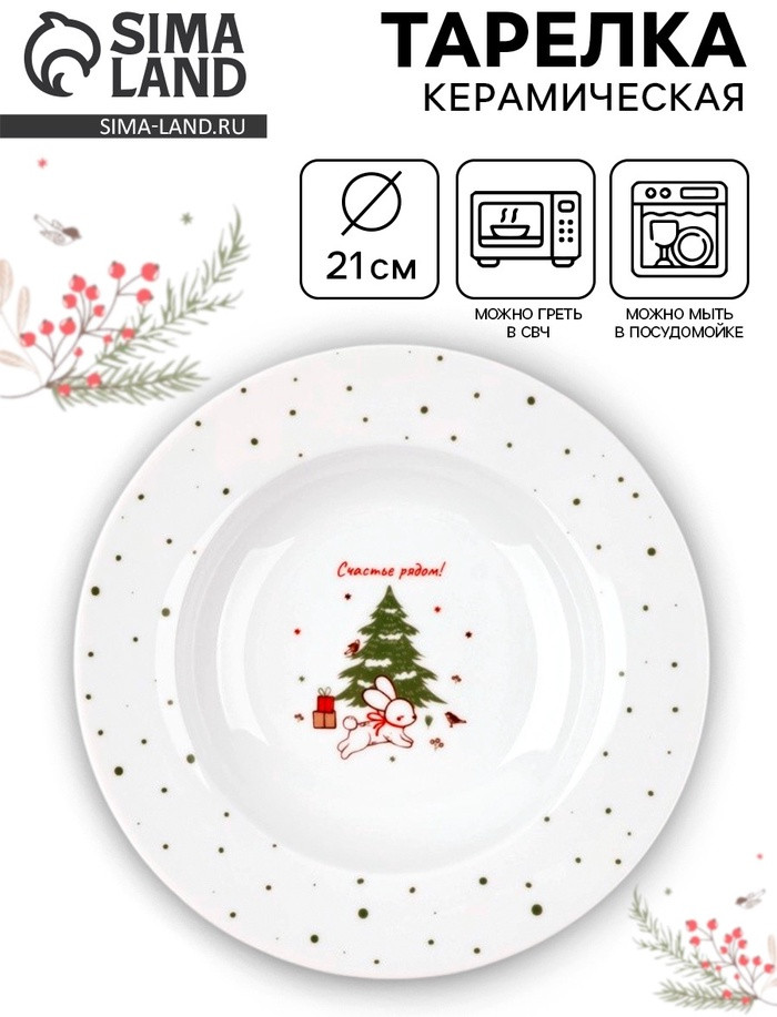 Тарелка «Новогодние истории» | Dolce Ceramo
