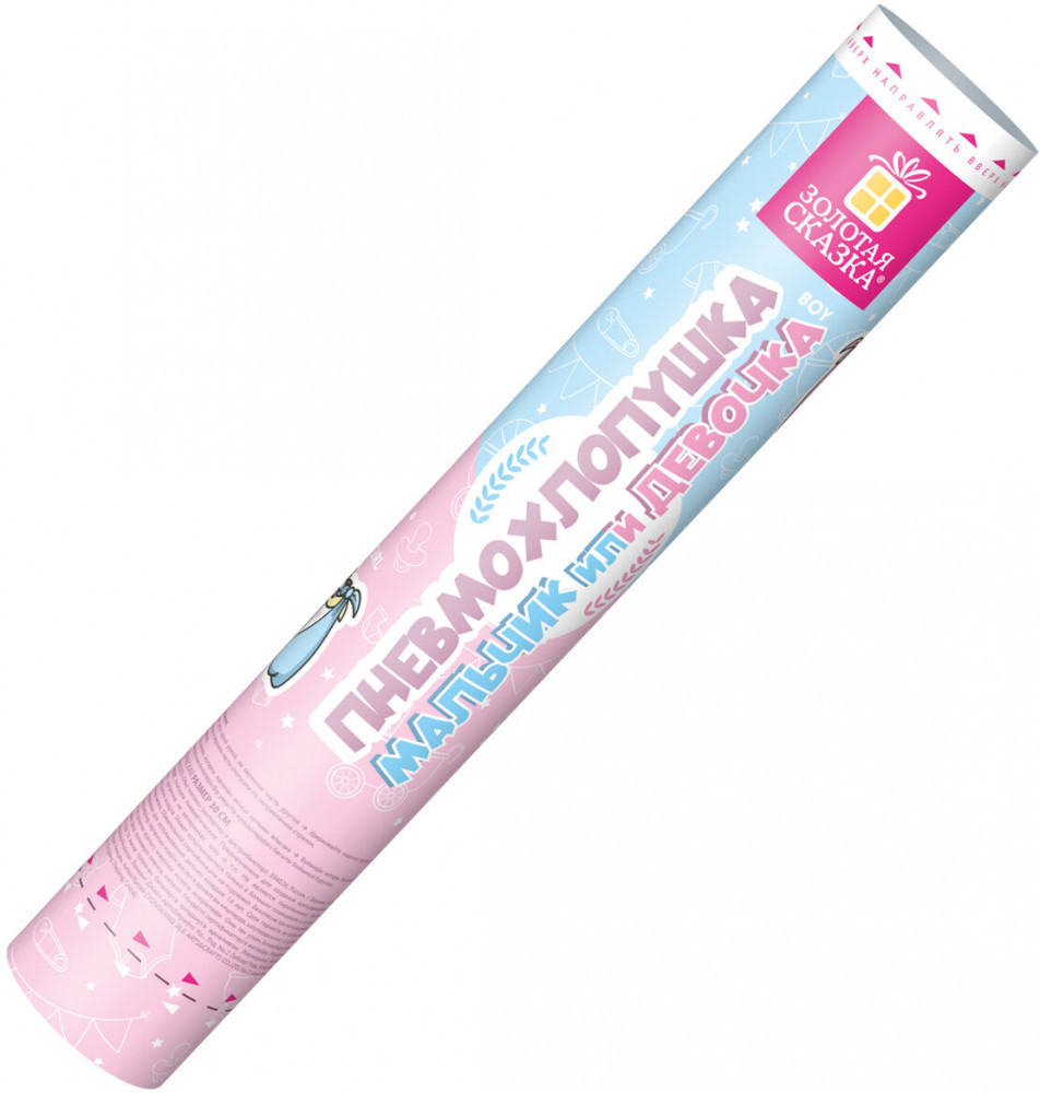 Хлопушка пневматическая с голубым конфети «Мальчик или девочка» | Золотая сказка