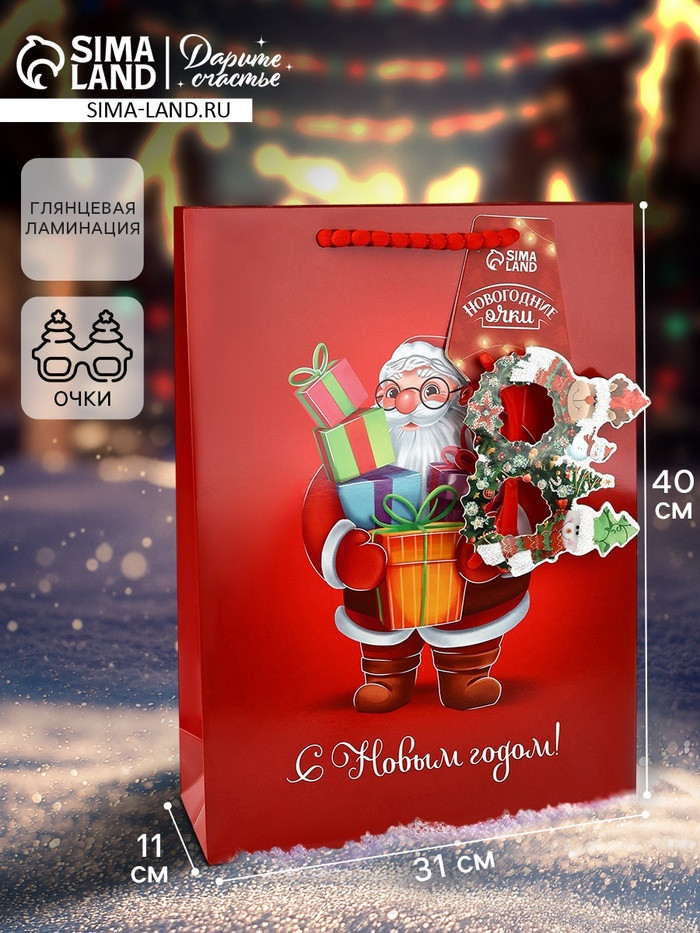 Пакет подарочный «С Новым годом» | Дарите Счастье