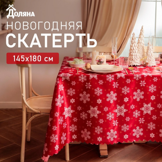 Скатерть «Snow»