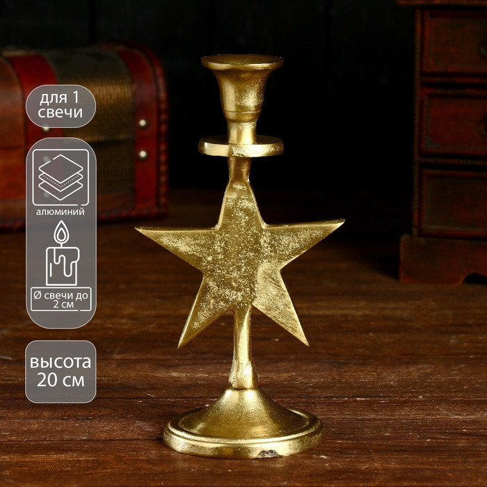 Подсвечник «Звёздочка»