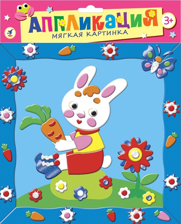 Мягкая картинка "Зайка с морковкой" | Аппликация. Мягкая картинка | Дрофа-Медиа