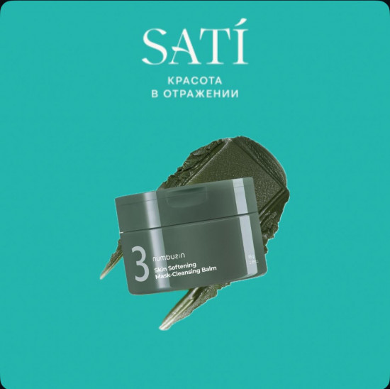 Очищающий бальзам с углём «No.3 Pore & Makeup Cleansing Balm with Green Tea and Charcoal»