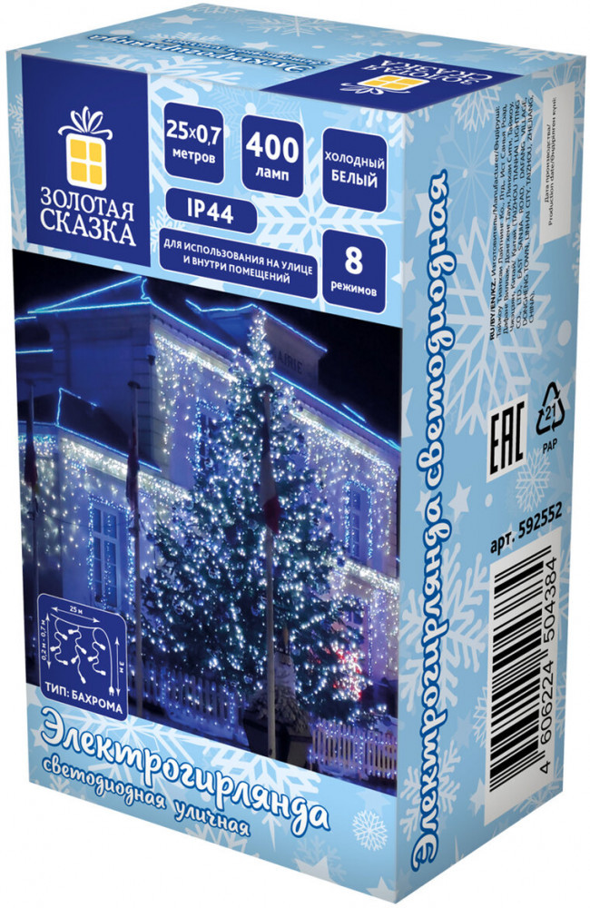 Электрогирлянда «Бахрома» | Золотая сказка