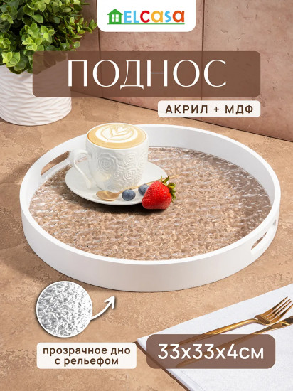 Поднос с ручками