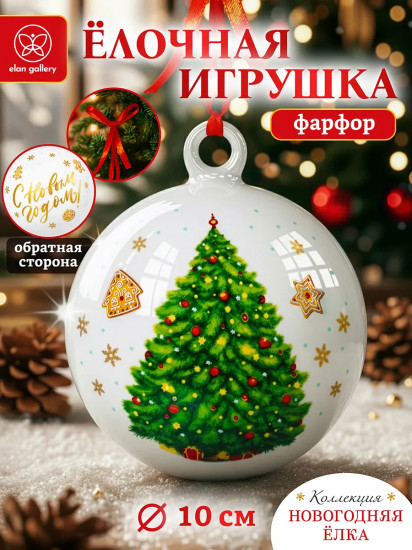 Ёлочная игрушка