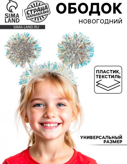 Ободок карнавальный «Снежинка»