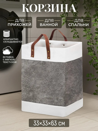 Корзина для хранения текстильная с ручками