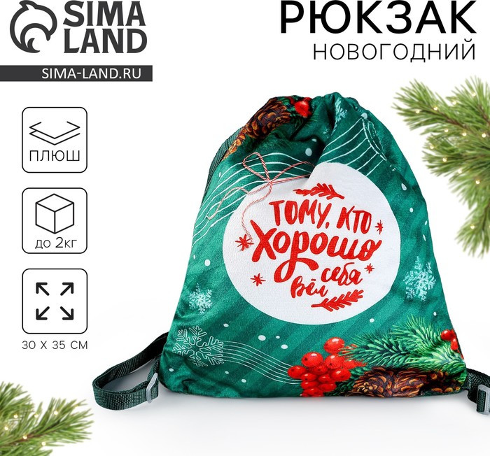 Рюкзак-мешок детский «Тому» | Milo toys