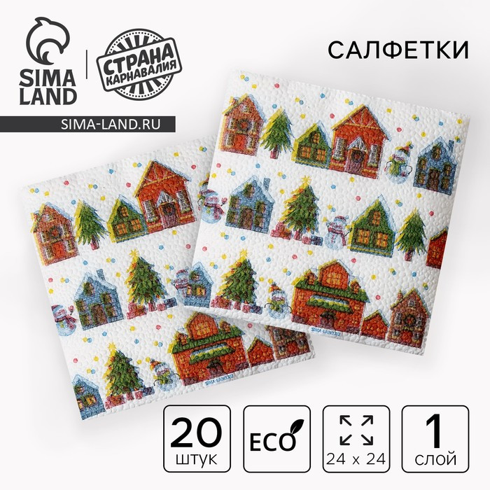 Набор салфеток «С Новым годом. Домики» | Страна Карнавалия