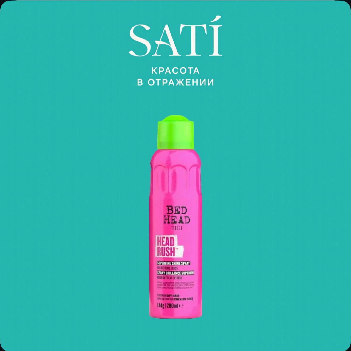 Спрей для придания блеска волосам «Head Rush» | Bed Head | Tigi