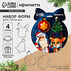 Набор форм для выпечки «Счастливого Нового года»