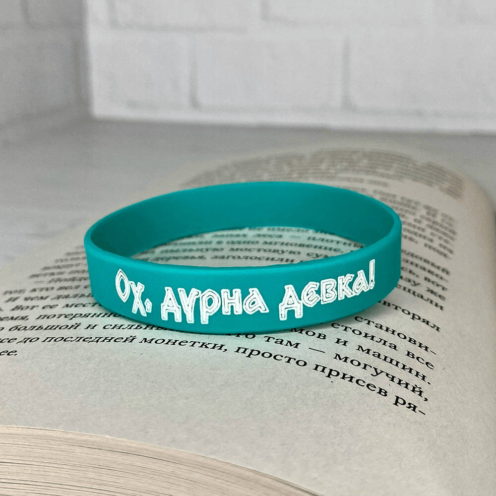 Браслет «Сестры озерных вод» | Popcorn Books. Мерч