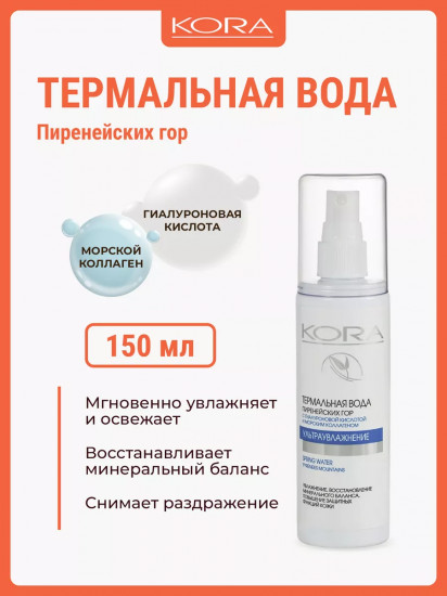 Термальная вода Пиренейских гор